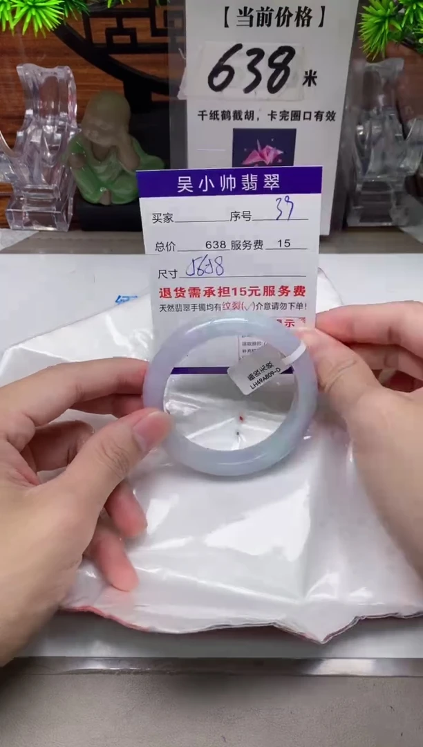 【闪购商品】翡翠手镯未镶嵌39 天然翡翠
