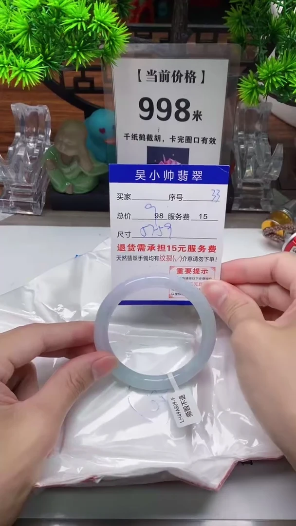 【闪购商品】翡翠手镯未镶嵌33天然翡翠