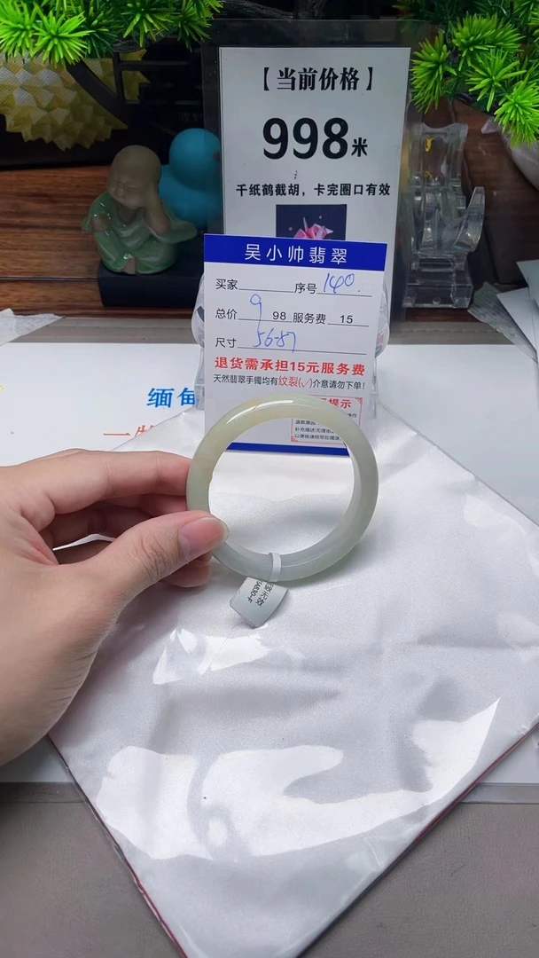 140天然翡翠天然翡翠