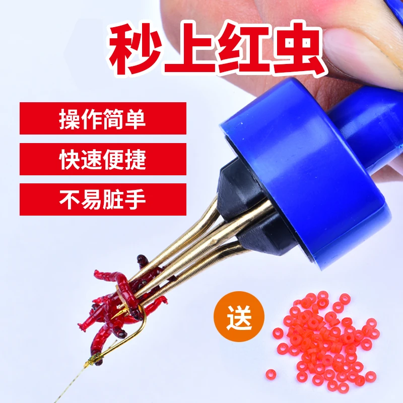【2.5元 包邮】红虫夹皮筋套装挂红虫上饵器红虫皮筋快速捆绑器钓鱼
