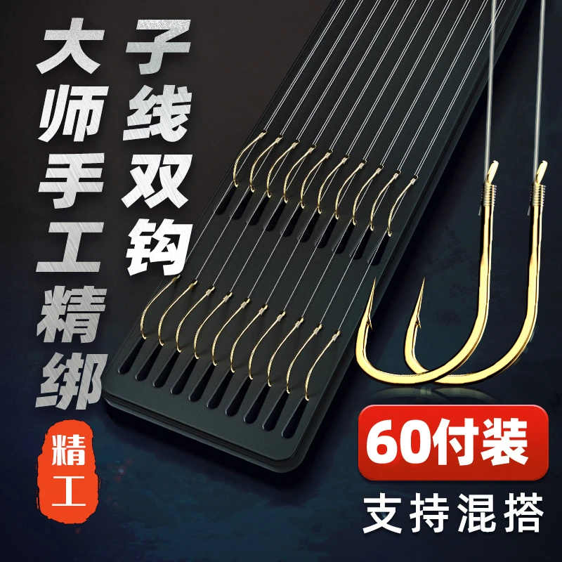 【拍一发六到60付】手工绑好子线双钩金袖伊豆伊势尼有刺无刺鱼钩子