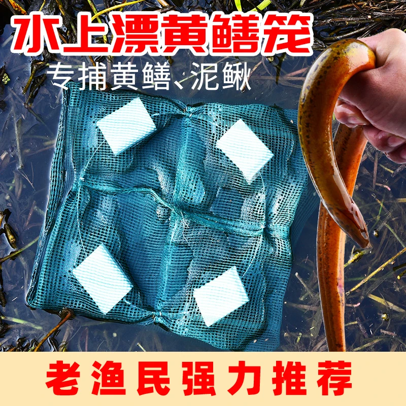 【专业黄鳝笼】黄鳝笼浮水泥鳅笼虾笼捕黄鳝抓鱼笼鱼篓捉鳝网抓虾网