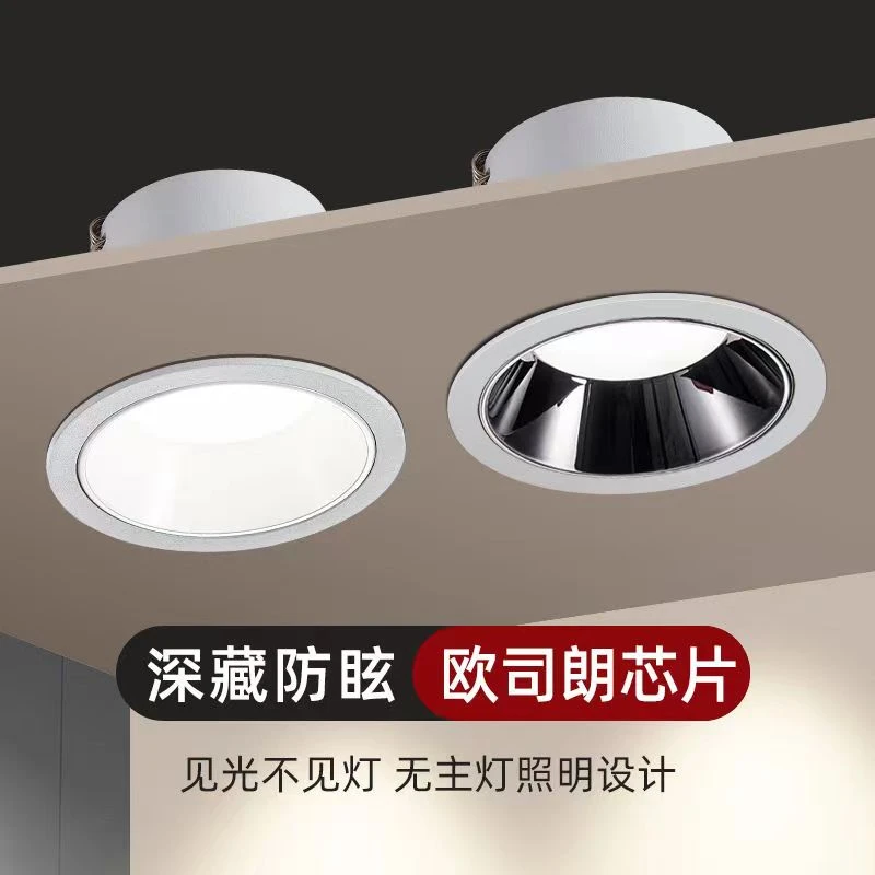 窄边筒灯led嵌入式 孔灯天花灯防眩光家用吊顶无主灯射灯三色变光