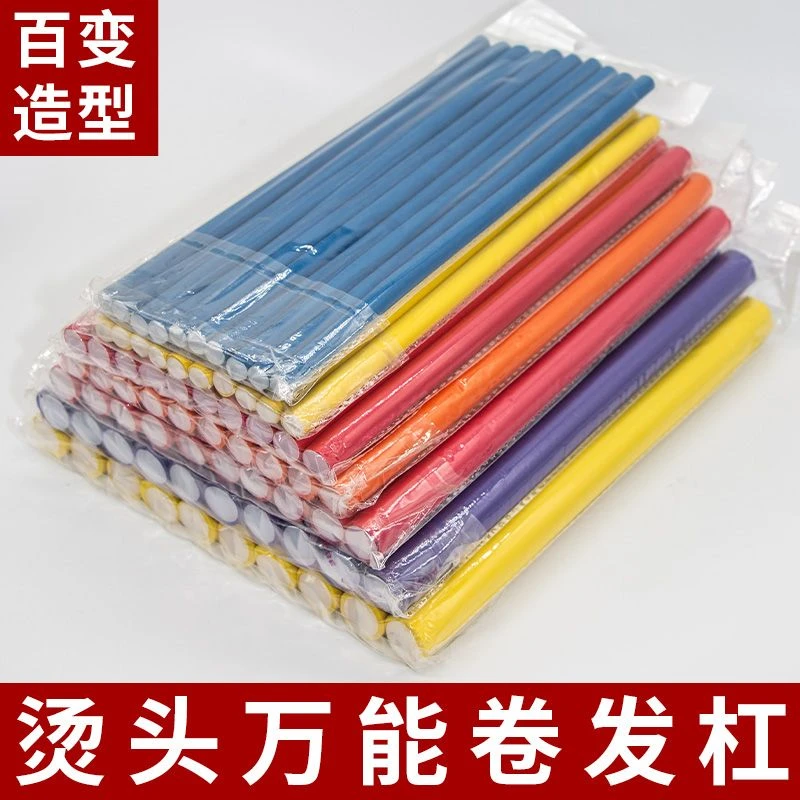 烫发隔热棒泡沫橡胶万能杠子卷发羊毛卷发廊理发店专用热烫杠美发