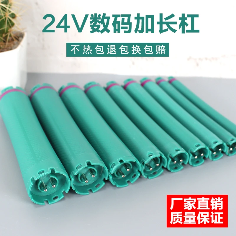 发廊热烫杠子24V数码杠加长杠理发店专用电卷发杠具美发烫发工具