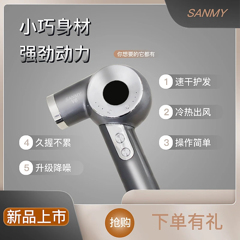 SANMY-V6吹风机速干理发店静音发型师大功率不伤发超高负离子恒温