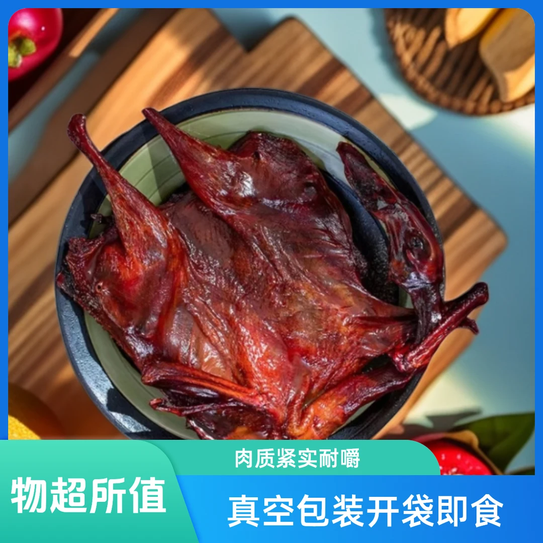 香辣烤制碳烤酱板鸭整只江西特产鄱阳湖散养麻鸭真空包装开袋即食