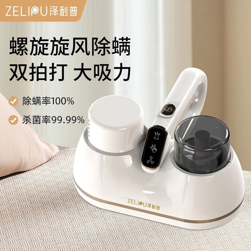 泽利普除螨仪 螺旋旋风大吸力，三效合一便携式手持