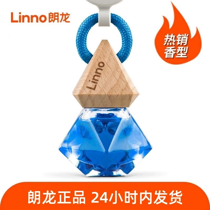 朗龙汽车香水高档持久淡香车载香水车内进口精油车用挂饰车载香薰