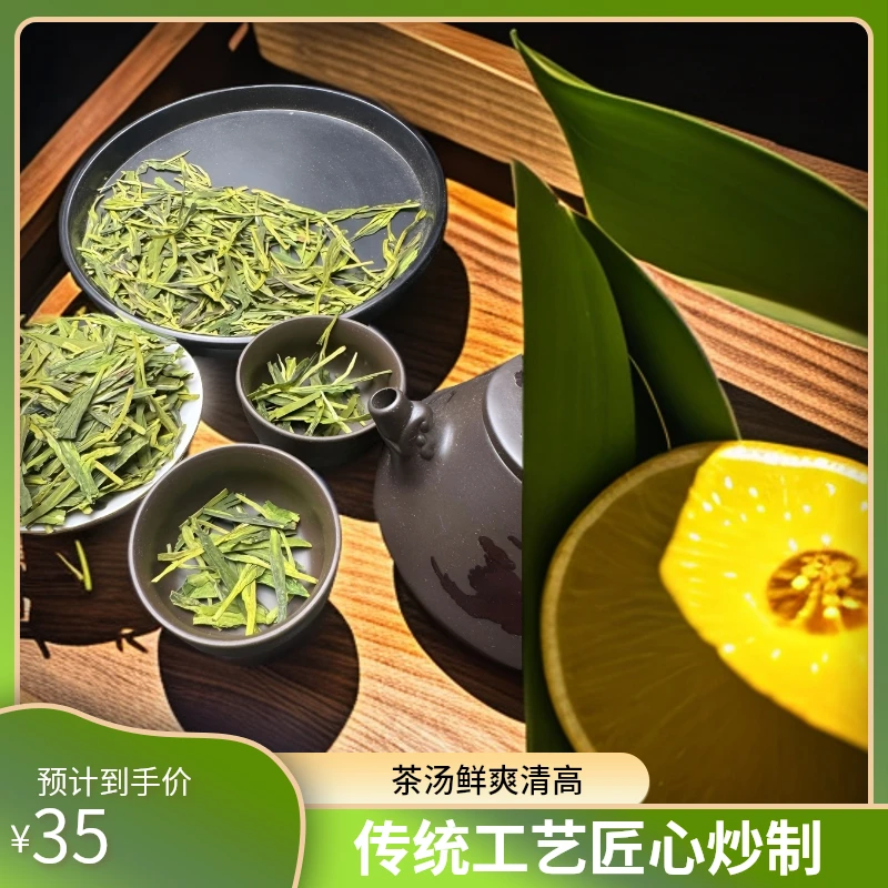 《食用农产品》68雨前绿茶龙井放福利