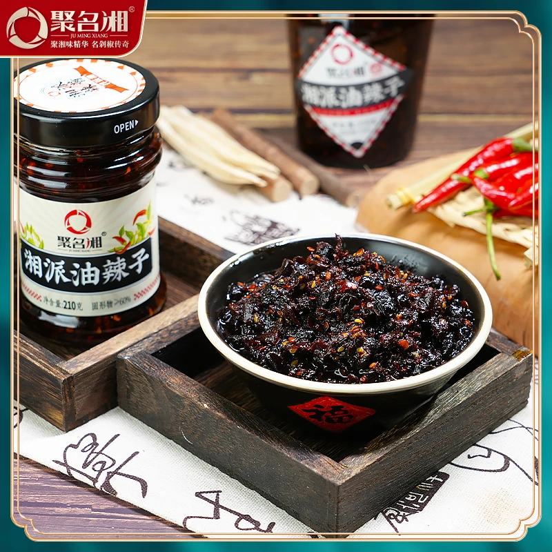 聚名湘湘派油辣子新鲜传统手工风味鸡油豆豉辣椒正宗湖南特产辣椒