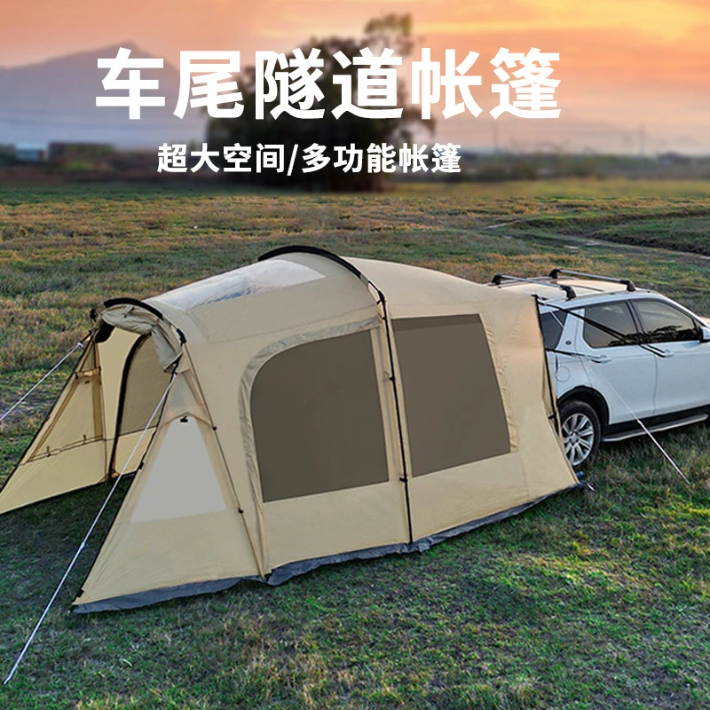 户外车尾隧道帐篷多人自驾游野外露营加厚防晒防水SUV汽车边尾帐
