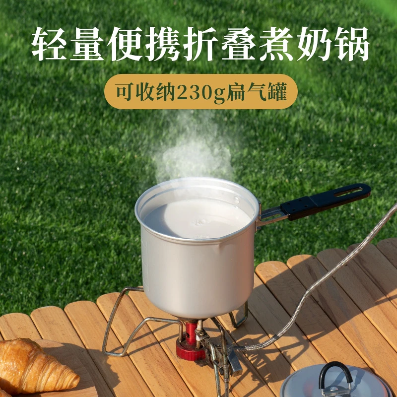 单兵折叠小杯锅泡面锅奶锅户外野营便携炊具多功能铝锅露营煮水