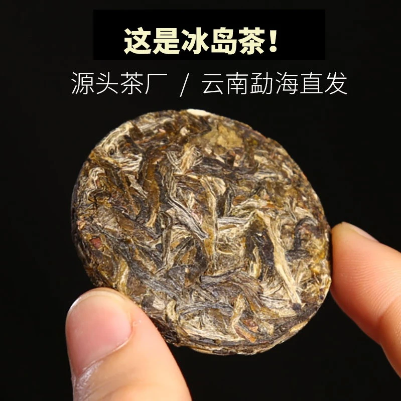 2022年冰岛古树茶小玉饼普洱茶生茶茶者茶叶7g香甜茶香品鉴办公室
