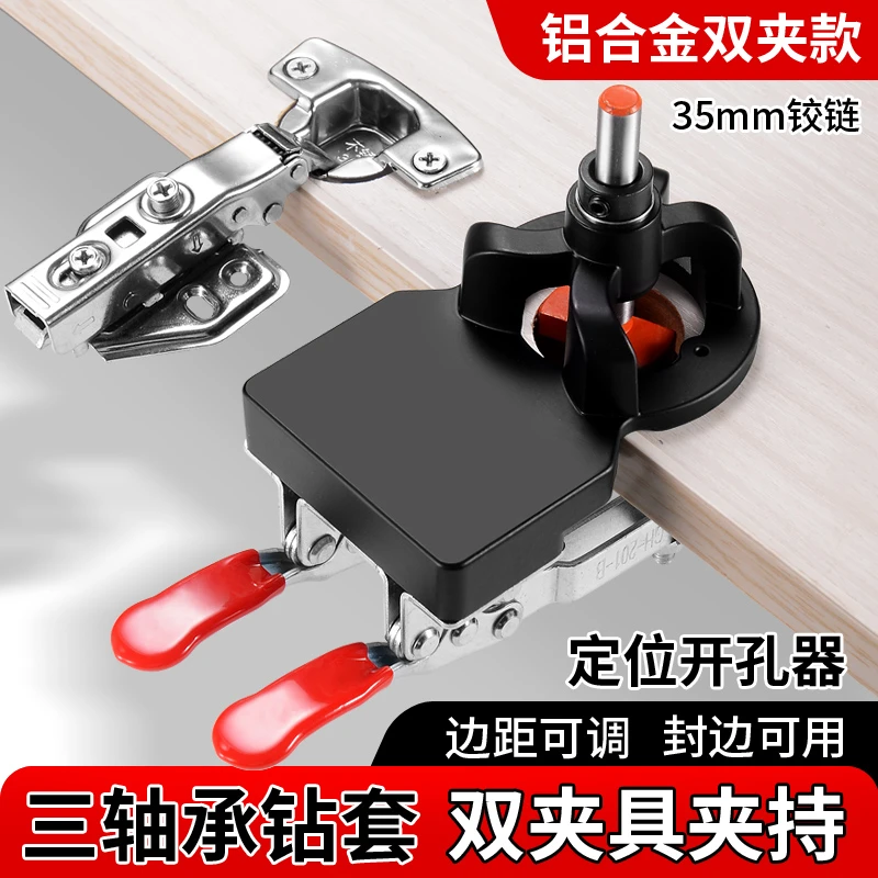 铰链开孔器35mm衣柜橱柜门板合页打孔定位器铰链打孔安装辅助工具