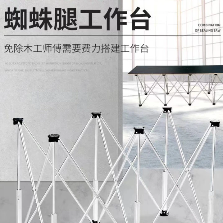 蜘蛛腿折叠架。。。便携结实