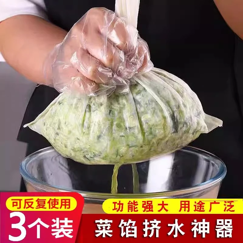 【大中小各1】饺子馅挤水袋沥水装菜束口家用抽绳加厚豆浆过滤网
