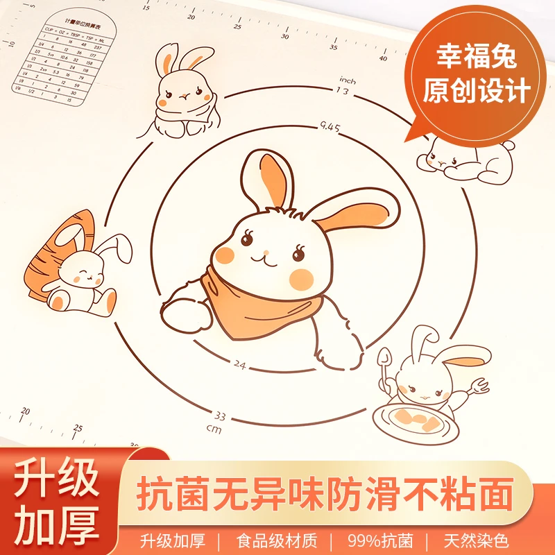 （幸福兔）单垫食品级加厚硅胶包饺子和面垫家用案板擀面塑料板