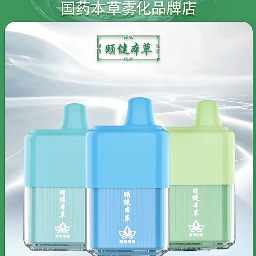 国药颐健本草中药利嗓口气果味清新雾化清凉提神吸入清爽畅肺润嗓