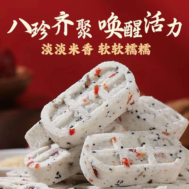 红枣山药八珍糕无蔗糖营养即食糕点零食饱腹口感绵软代餐早餐食品