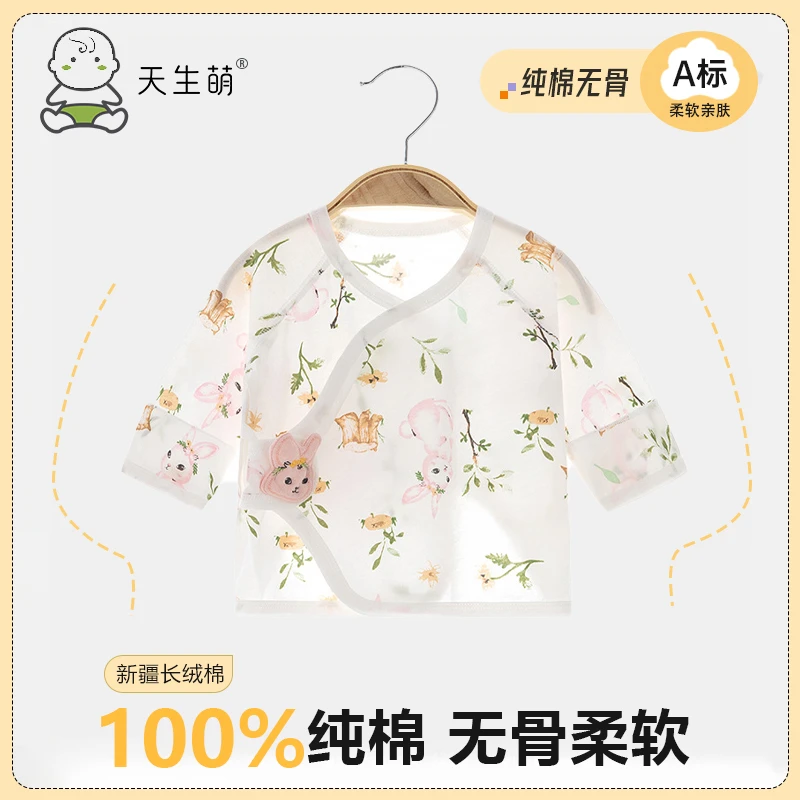 天生萌0-3月新生婴儿半背衣夏款无骨纯棉A类超薄满月和尚服空调服
