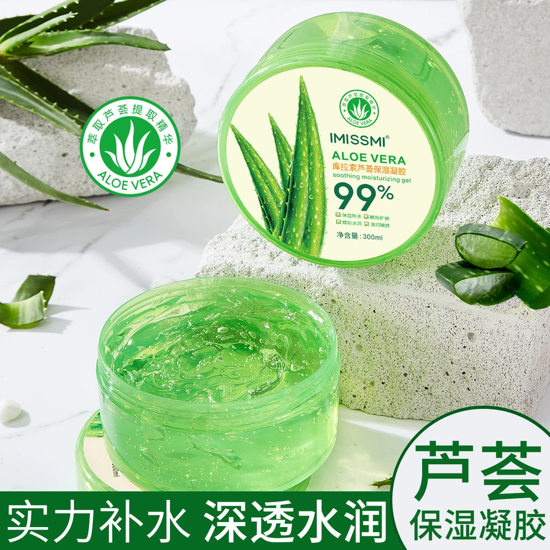 库拉索芦荟保湿凝胶(拍一发二)