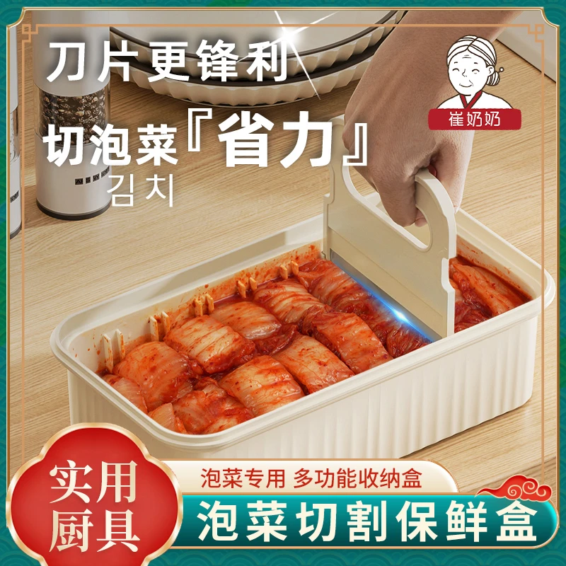 泡菜切割保鲜盒/颗状辣白菜专用收纳盒翻盖食品级密封家用便携式