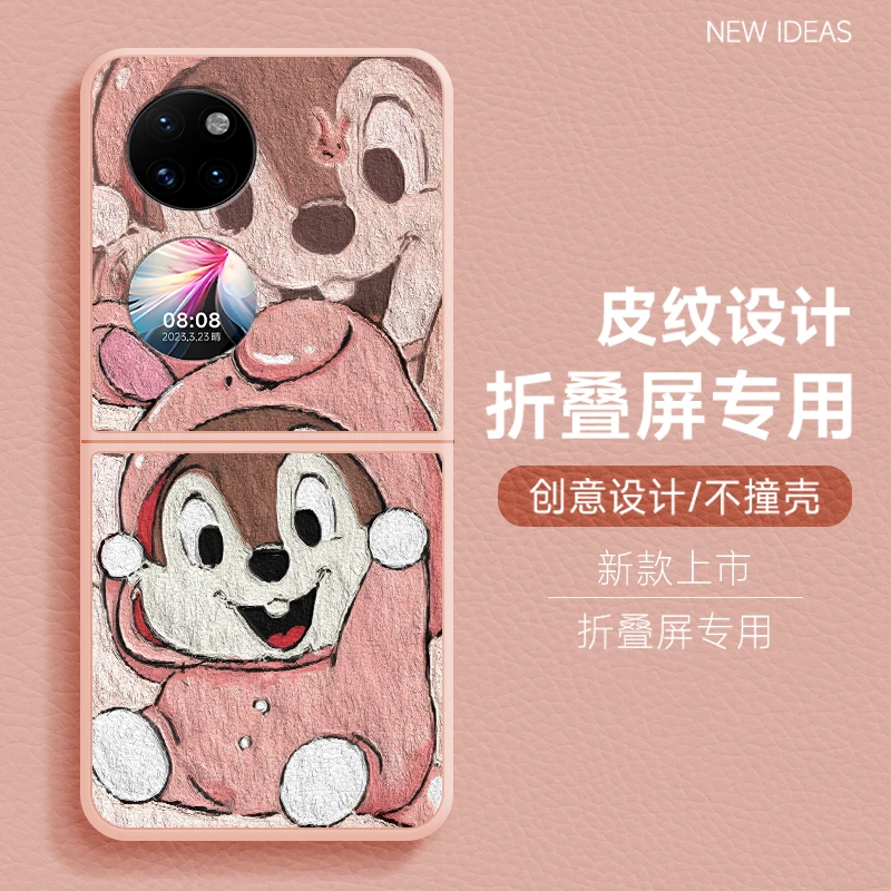 华为PocketS手机壳女新款卡通奇奇P50Pocket宝盒素皮折叠保护套