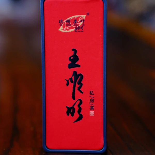 非遗传承人王顺明【私房~大红袍】武夷岩茶