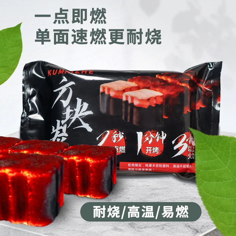 方块炭果木炭户外速燃炭果木炭家用引燃户外烧烤碳室内无烟炭