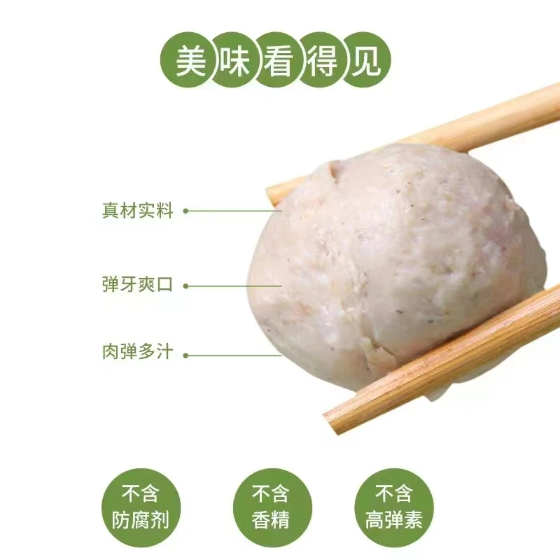 潮汕狮头鹅火锅丸子鹅肉丸特产优选鲜嫩烧烤正宗严选火锅丸子烧烤