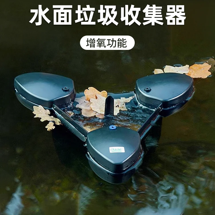 鱼池撇渣器欧亚瑟德国面吸除油膜树叶落叶泡沫浮渣收集旋涡增氧