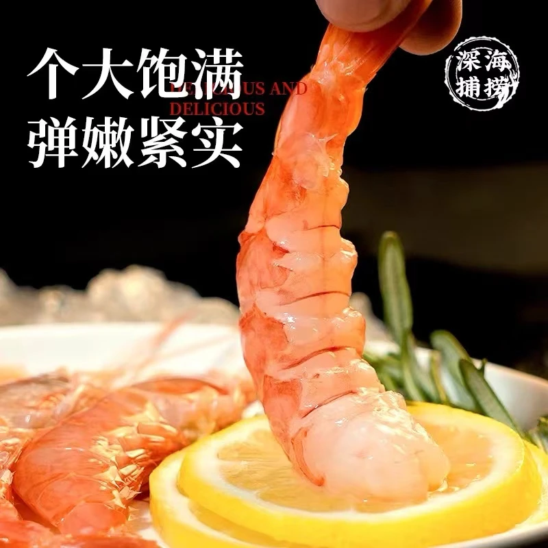 东海野生海捕红虾虾仁3斤顺丰冷链包邮