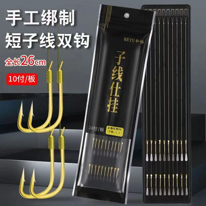 新款精选冰钓成品子线双钩金袖金海夕手工绑制子线仕挂【到手30付】