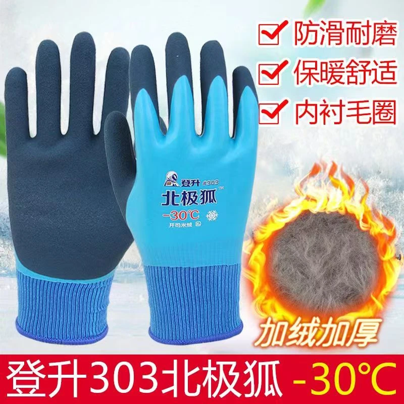 户外冰钓保暖加绒加厚手套冬季防水防寒滑飞磕抓鱼冰钓手套专用