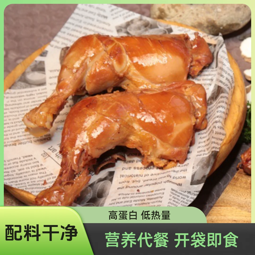去皮大鸡腿手枪腿代餐非油炸高蛋白