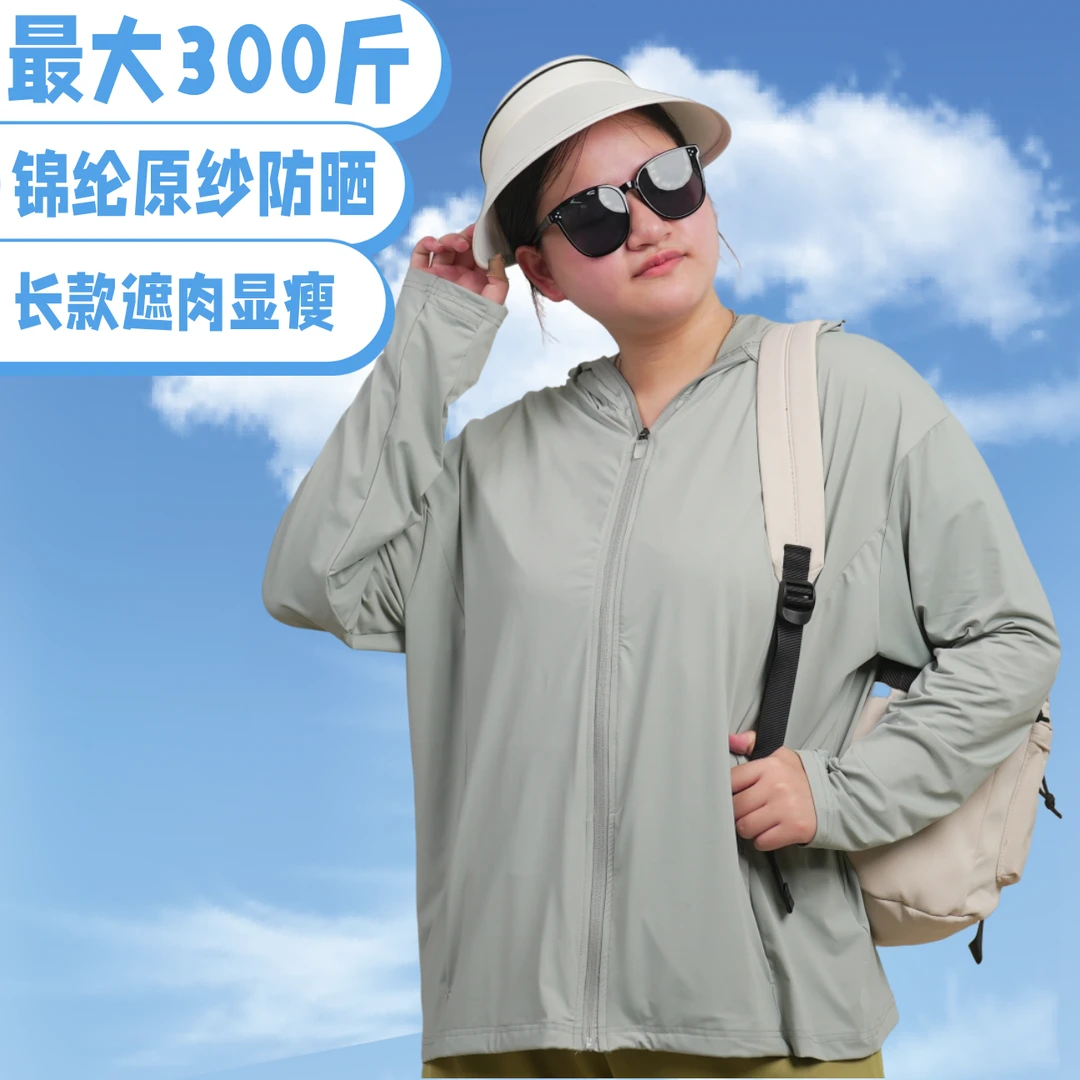 大码防晒衣女款加肥加大胖女生夏季冰丝外套200斤防晒服胖m300斤