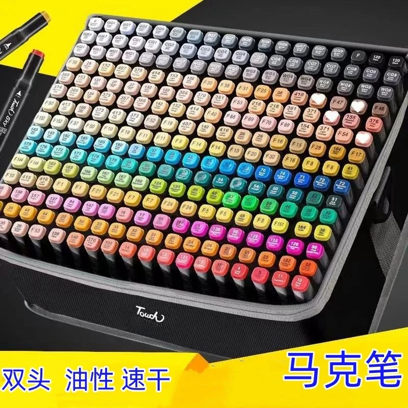 【120色】马克笔水彩笔美术生丙烯画笔小学生儿童专用油性速干双头