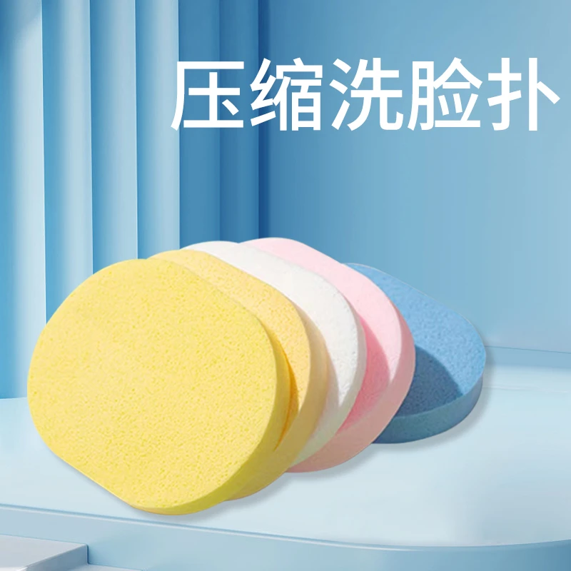 少女心压缩洗脸扑便携海绵面扑深层清洁