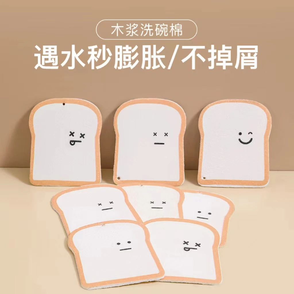 //映调创意吐司洗碗抹布厨房洗碗海绵洗碗布木棉浆海绵