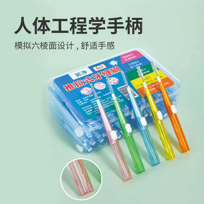 正畸牙缝刷矫正牙缝推拉刷牙牙间正畸齿间牙刷软毛进口钢丝牙缝刷