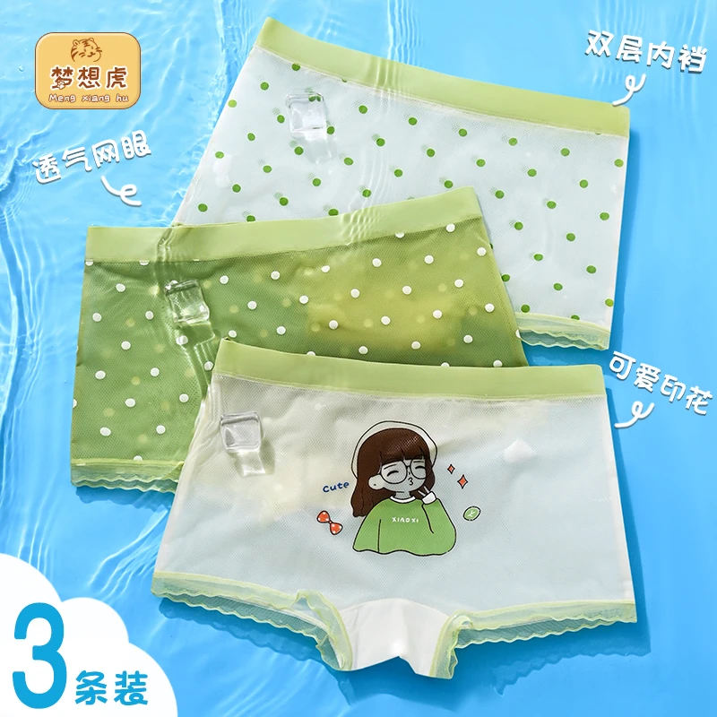 冰丝儿童内裤无痕平角儿童夏季四角短裤6-12宝宝三角薄裤中大童