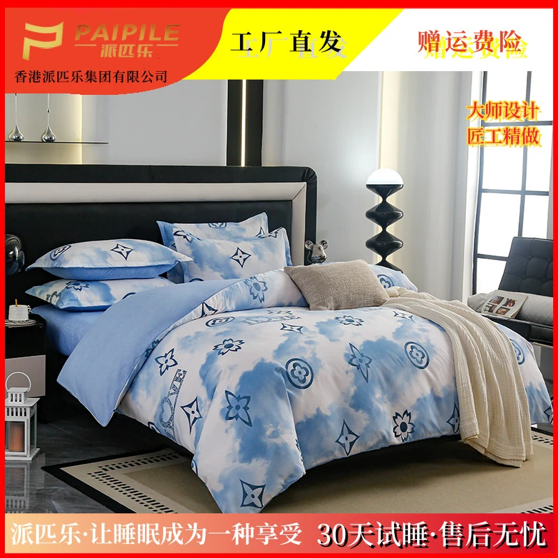 四件套【时尚旋律】亲肤磨毛四件套柔软吸湿透气