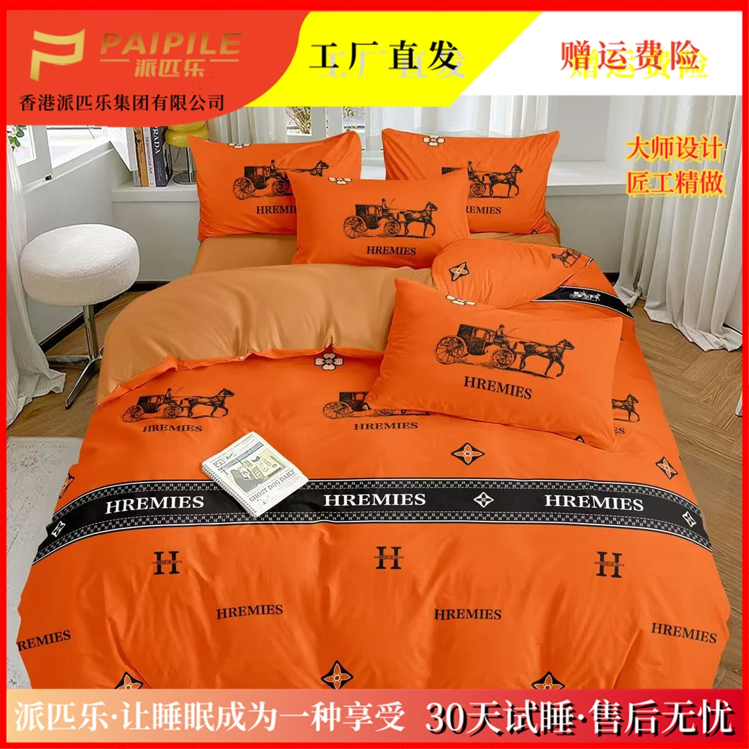 PAIPILE【派匹乐】品牌亲肤云感棉四件套品质柔软透气爱玛橙