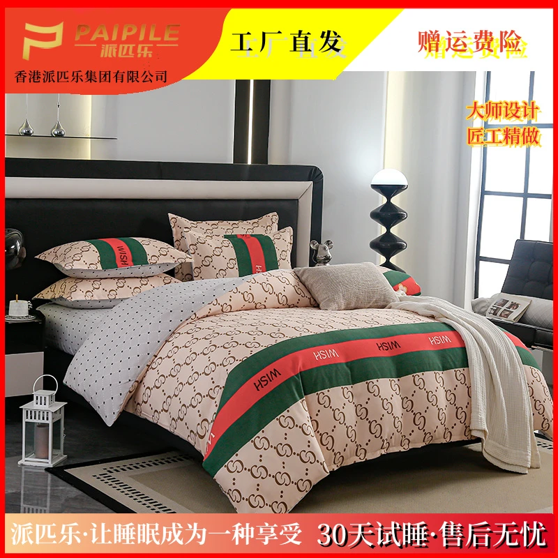 PAIPILE【派匹乐】品牌亲肤斜纹磨毛四件套柔软吸湿透气潮牌米黄