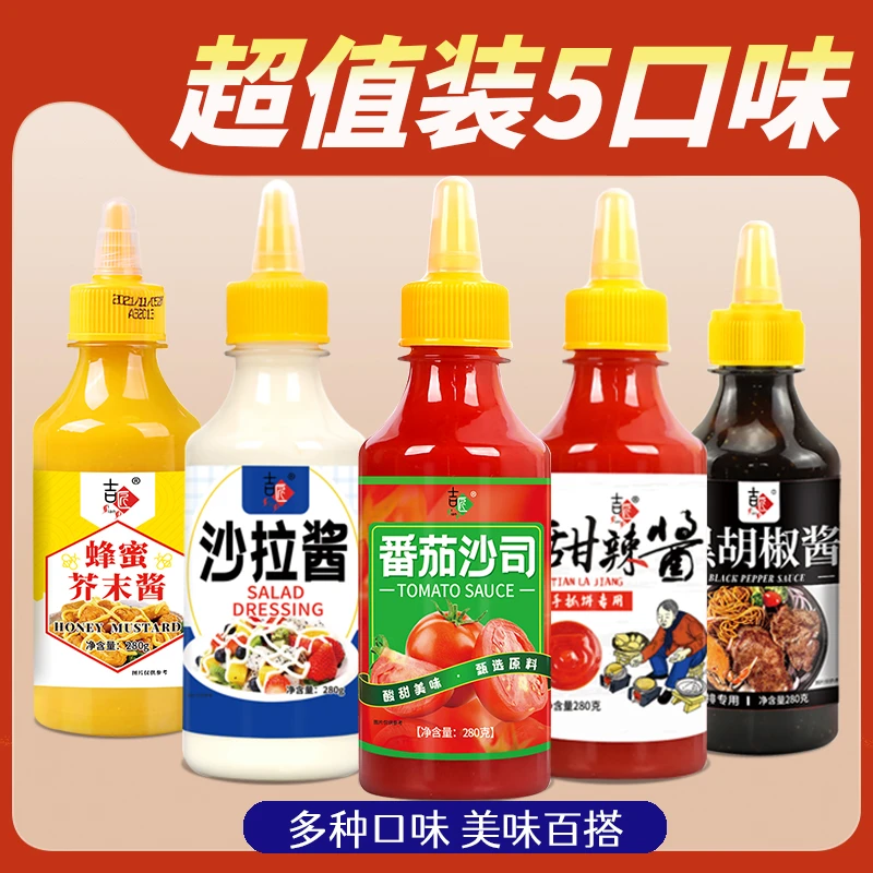 番茄酱沙拉酱黑胡椒酱甜辣酱蜂蜜芥末酱280g酱料调味干货品批发