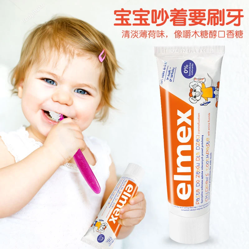 德国进口ELMEX艾美适0-2-3-6岁儿童牙膏含氟防蛀防牙龋齿50ml