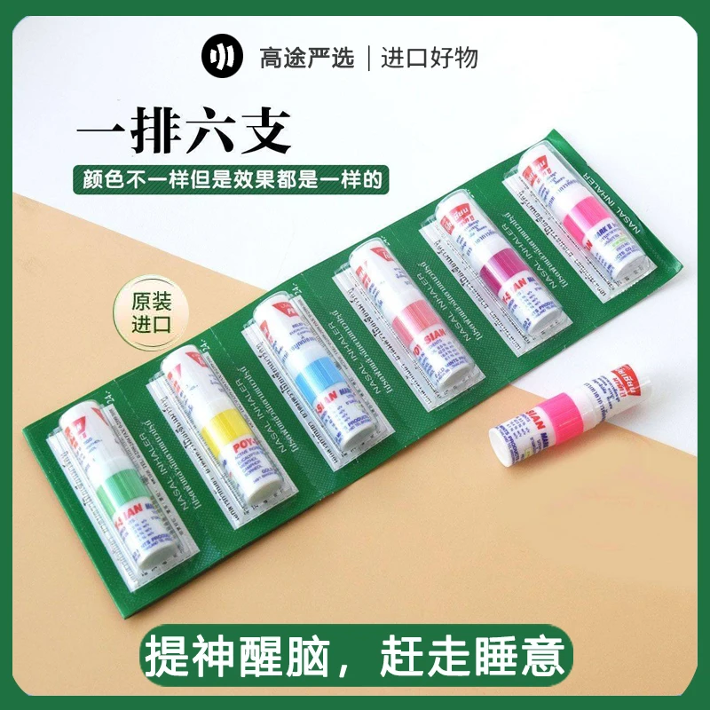 泰国八仙筒花香薄荷鼻通棒清凉油鼻塞通鼻神器开车鼻吸式提神醒脑