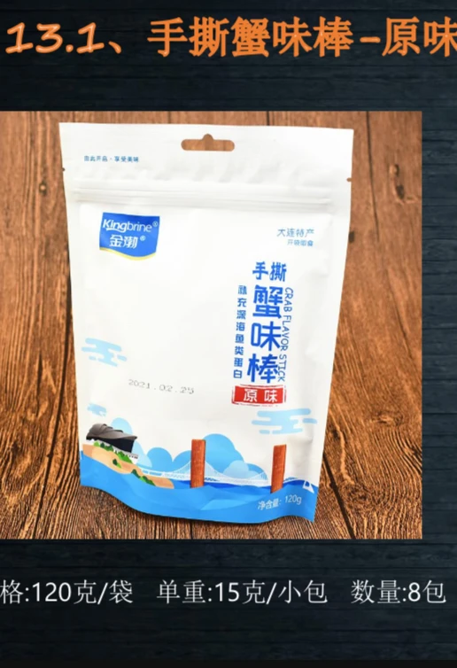 大连特产Q弹手撕蟹味棒鲜甜不腥补充深海鱼类蛋白开袋即食