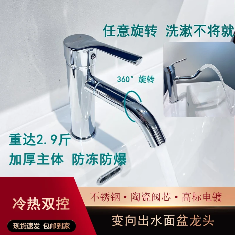 加厚变向面盆加厚不锈钢洗脸盆水龙头坐式洗漱洗手冷热陶瓷电镀